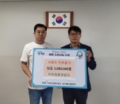 파주시 조리읍, ㈜아침환경공사로부터 추석맞이 불우이웃돕기 성금 전달