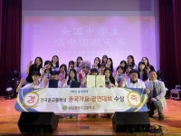 성남외국어고등학교, 전국 중고등학교 중국가요경연대회 대상, 은상, 특별상 수상