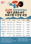 포천시 군내면 주민자치센터, 4분기 문화&여가 프로그램 수강생 모집