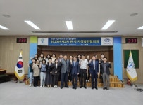 곡성군-전남과학대, 2023년 제2차 관학지역발전협의회 개최