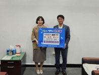 파주시 운정1동, 경기도신체장애인복지회 파주시지부에서 추석 명절 온정 꾸러미 기탁 받아