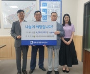 수원시민소비자생활협동조합, 영화동에 추석맞이 사랑의 선물세트 전달