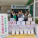수원시 팔달구 우만2동 추석 맞이 이웃사랑 나눔 전달