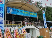 이천시, 제65회 백사면민체육대회 성황리 개최