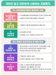 조달청, 국민 ‘안전’과 ‘품질’을 최우선으로… 저품질 납품 이젠... :경인투데이뉴스 ≪경인투데이뉴스≫ 조달청, 국민 ‘안전’과 ‘품질’... 