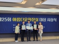 수원시 대유평 화장실, 제25회 아름다운화장실 大賞서 은상