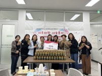 시흥능곡중학교 학부모회, 수제 청귤청으로 온정 전해