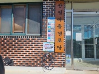 곡성군, 진드기 감염병 예방을 위한 기피제 분사기 설치 곡성군, 진드기 감염병 예방을 위한 기피제 분사기 설치