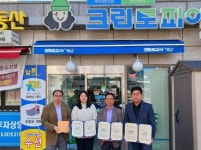 아산시 온양1동 행복키움, 크린토피아 롯데캐슬어울림점과 후원 협약 체결