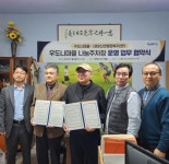 시흥시 대야·신천권, 우도니마을 식당 주차장 12면 무료 개방 협약