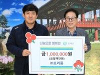 ㈜프리즘, 이웃돕기 성금 인제군에 기탁