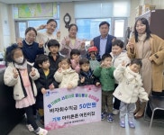 아이튼튼어린이집, 수원시 팔달구 화서1동에 바자회 수익금 50만원 기부