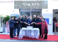구리시, 아치울경로당 개소식 개최