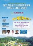 화순군 복지공동체 어울림 한마당 열린다