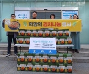 이마트 트레이더스 홀세일클럽 수원점, 영통2동에 100만원 상당 김치 40박스 기부