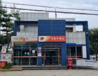 의왕우체국, 12월 27일부터 점심시간 휴무제 시범운영 실시