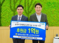 순천시인재육성장학회, 연말 따스한 손길 이어져