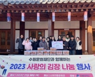 수원문화재단, 팔달구 인계동에 사랑의 김장 나눔 수원문화재단, 팔달구 인계동에 사랑의 김장 나눔\n