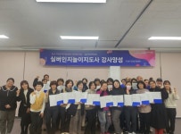 예산군, 2023년 여성사회교육 특강 실버인지놀이지도사 1급과정 수료
