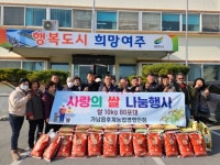 여주시 가남읍 후계농업경영인회, 백미 800kg 기탁