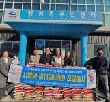 (주)SPC, 여수시 쌍봉동에 따뜻한 겨울나기 ‘사랑 나눔 쌀’ 후원