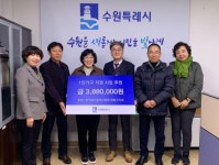 한국공인중개사협회 영통구지회, 수원시에 1인 가구 지원사업 후원금 전달