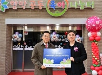 인천시 연수구, 미래재원 육성 ‘함박마을 다가치세움소’ 개관:경인투데이뉴스 ≪경인투데이뉴스≫ 인천시 연수구, 미래재원 육성 ‘함박마을... 