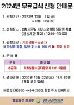 인천시 부평구노인복지관, 노인무료급식 지원 어르신 모집:경인투데이뉴스 ≪경인투데이뉴스≫ 인천시 부평구노인복지관, 노인무료급식 지원... 