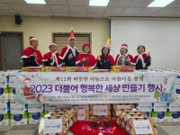수원시 소리샘봉사단·어린이집연합회, 조원1동 저소득 어르신 위한 사랑의 선물꾸러미 나눔