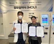 평택북부장애인복지관·장애인주간보호센터, 주식회사 덴탈비서와 의료지원을 위한 업무 협약 체결