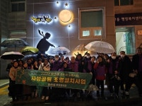 광명시 철산1동 주민자치회, 사성공원 일대에 경관조명 설치하여 따뜻한 행복마을 만들어