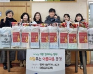 수원시 영통구 매탄2동 매원교회, 행복나눔주머니로 행복을 나눠요!