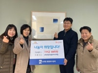 ㈜진광건설엔지니어링, 수원시 장안구 송죽동 행정복지센터에 500만원 기탁