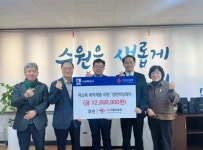 수원 더사랑의교회, 수원시에 취약계층 지원 성금 1200만원 기부