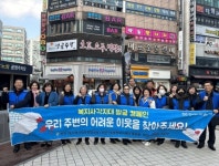 광명시 하안1동 지역사회보장협의체, 겨울철 복지사각지대 위기가구 발굴 캠페인 펼쳐