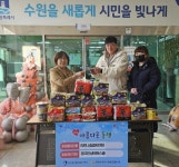 광교인성태권스쿨, 수원시 영통구 원천동행정복지센터에 따뜻한 마음이 담긴 라면과 성금 기부