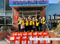 정선군 화암면지역사회보장협의체, 성과보고회 개최 및 홀몸어르신 식품꾸러미 지원