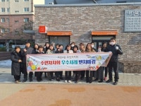 광명시 하안4동 주민자치회, 주민자치회 활성화와 마을사업 우수사례 벤치마킹