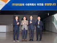 이재준 수원특례시장, 수원으로 이전한 치과용 의료기기 제조 기업 덴티움 방문
