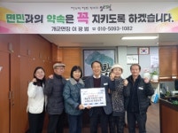 양평군, 개군면주민자치센터 노래교실 회원들 이웃돕기 성금 전해