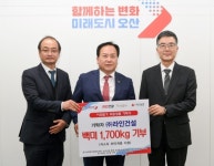 ㈜라인건설, 새해 맞아 오산시에 백미 1천700kg 기탁