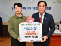 행운환경, 평창군 장평리 LPG가스충전소 가스폭발사고 피해복구 성금 전달