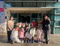 라온어린이집, 동두천시 장애인종합복지관에 후원 물품 전달