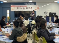 대구남부교육지원청, 2023 특수교육지원센터 ‘더 나눔’ 워크숍 개최