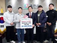 홍천고등학교 제39회 졸업생 모임‘죽마95’, 희망 2024 나눔캠페인에 100만원 기탁