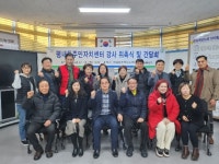 남양주시 평내동, ‘2024년 주민자치센터 강사 위촉 및 간담회’개최