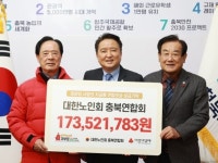 충북 경로당 어르신, 사랑의 저금통 전달 기탁
