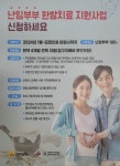 화순군, “한방 난임 치료 지원사업” 참여자 모집