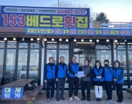 고성군 현내면 지역사회보장협의체 나눔 식당 현판 전달식 가져