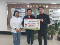 ㈜다온종합건설, 여주시 이웃돕기 성금 100만원 기탁